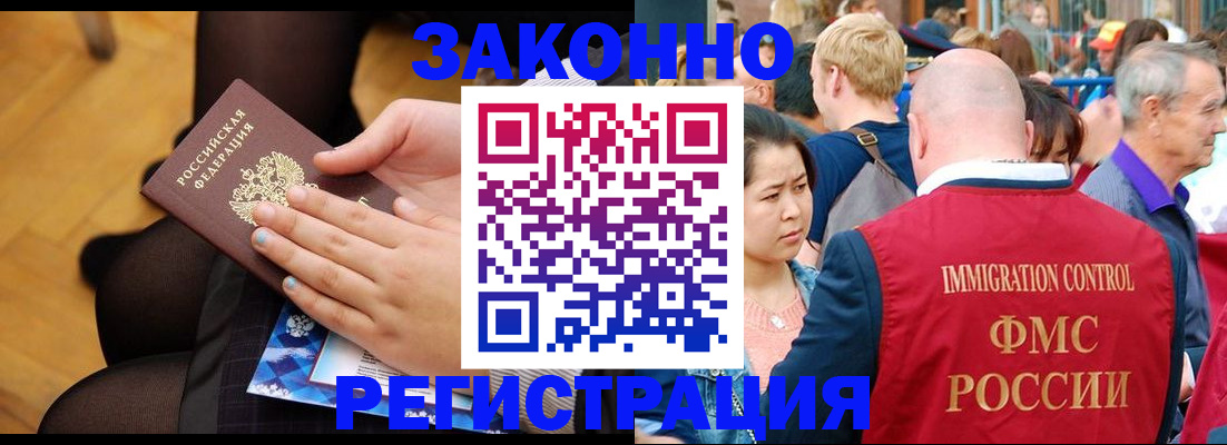 временная регистрация в Стародубе