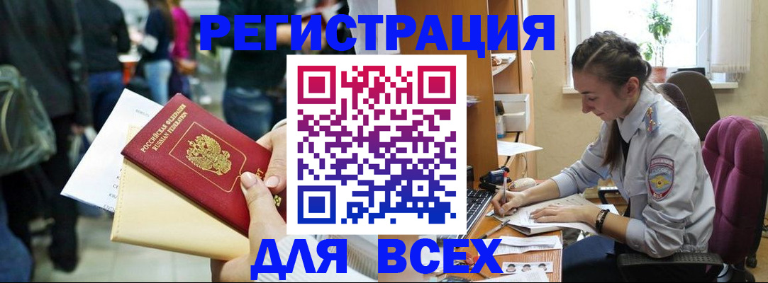 прописка для кредита в Стародубе