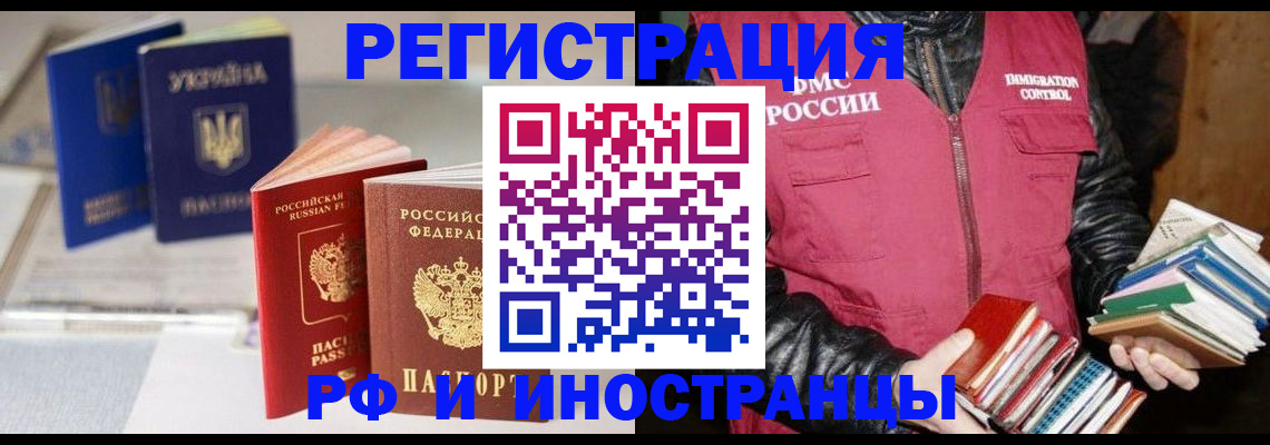 временная регистрация законно в Стародубе